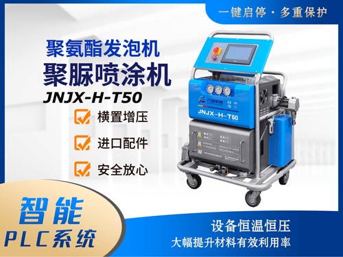 專(zhuān)用聚脲噴涂設備