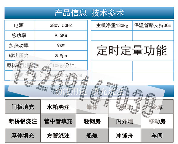現場(chǎng)澆注聚氨酯發(fā)泡 水箱夾層保溫(圖2)