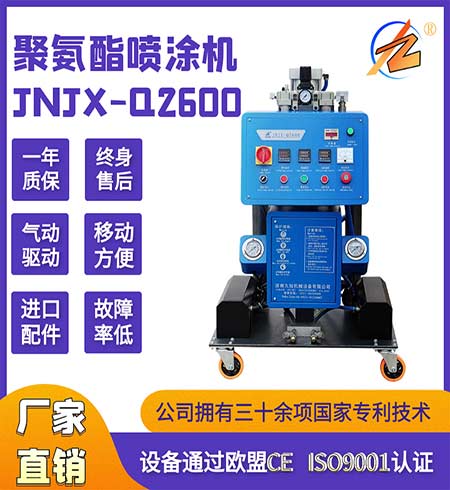 可移動(dòng)聚氨酯發(fā)泡機(圖2) Q2600可移動(dòng)聚氨酯發(fā)泡機
